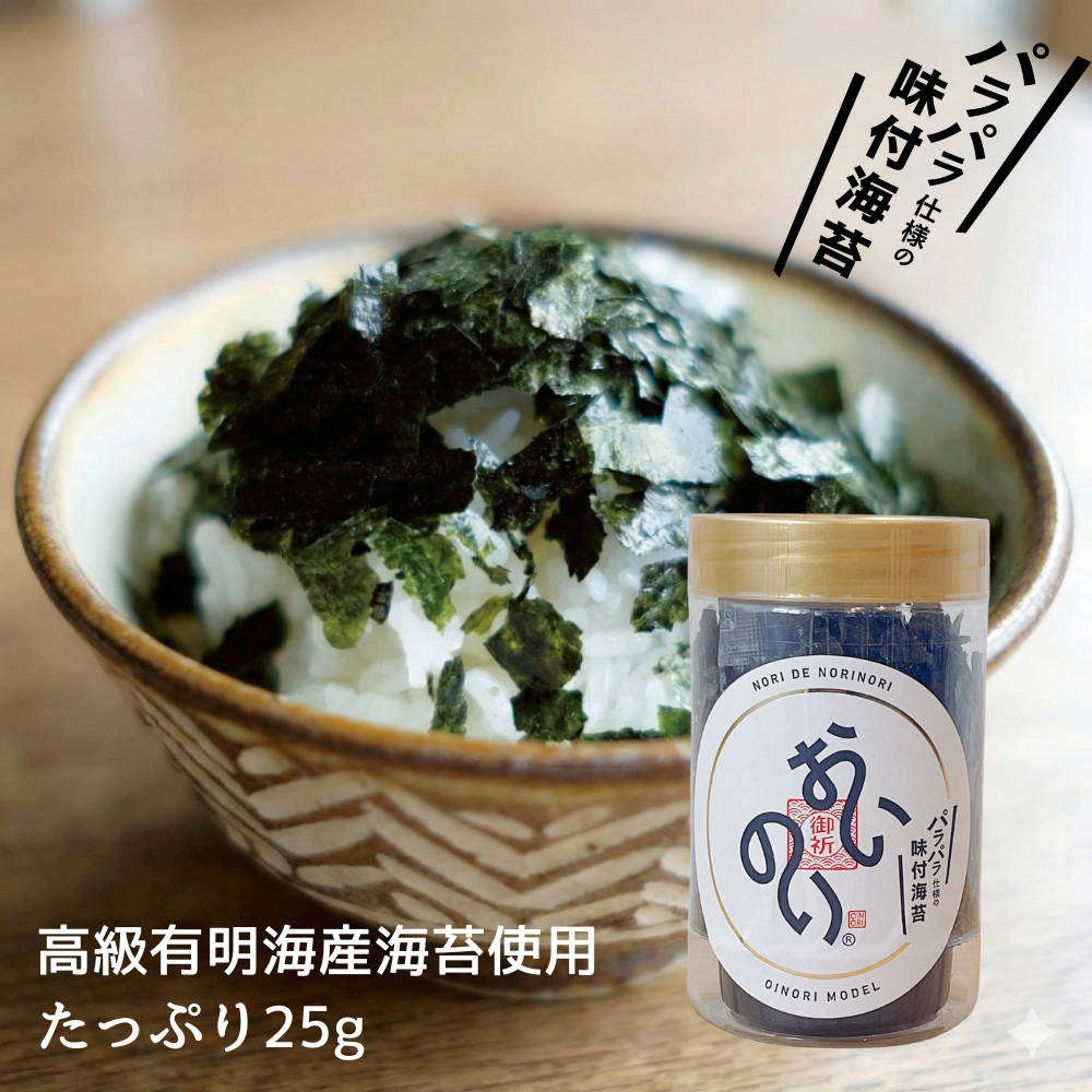 【箱入り２個セット】おいのり