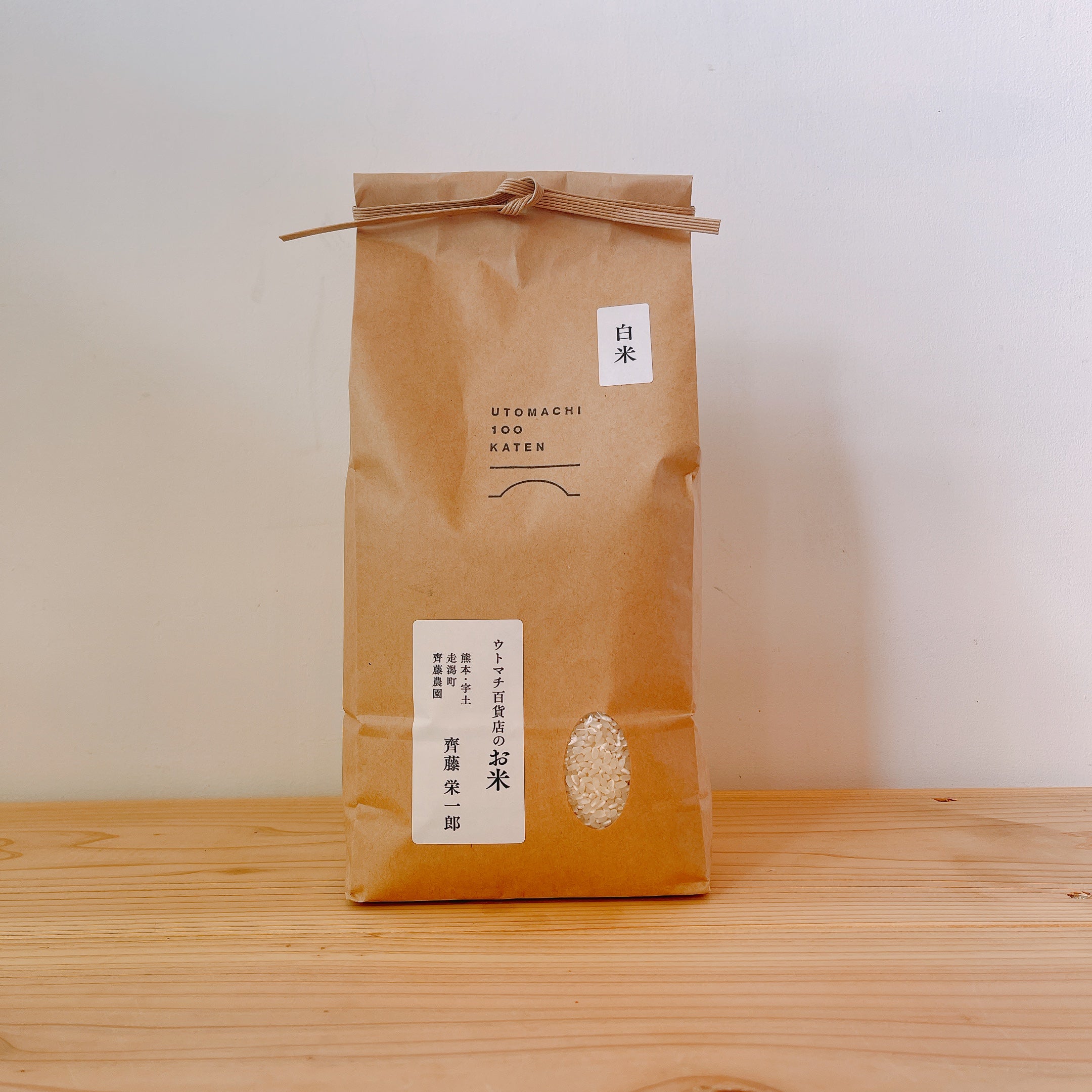 齊藤栄一郎さんのお米