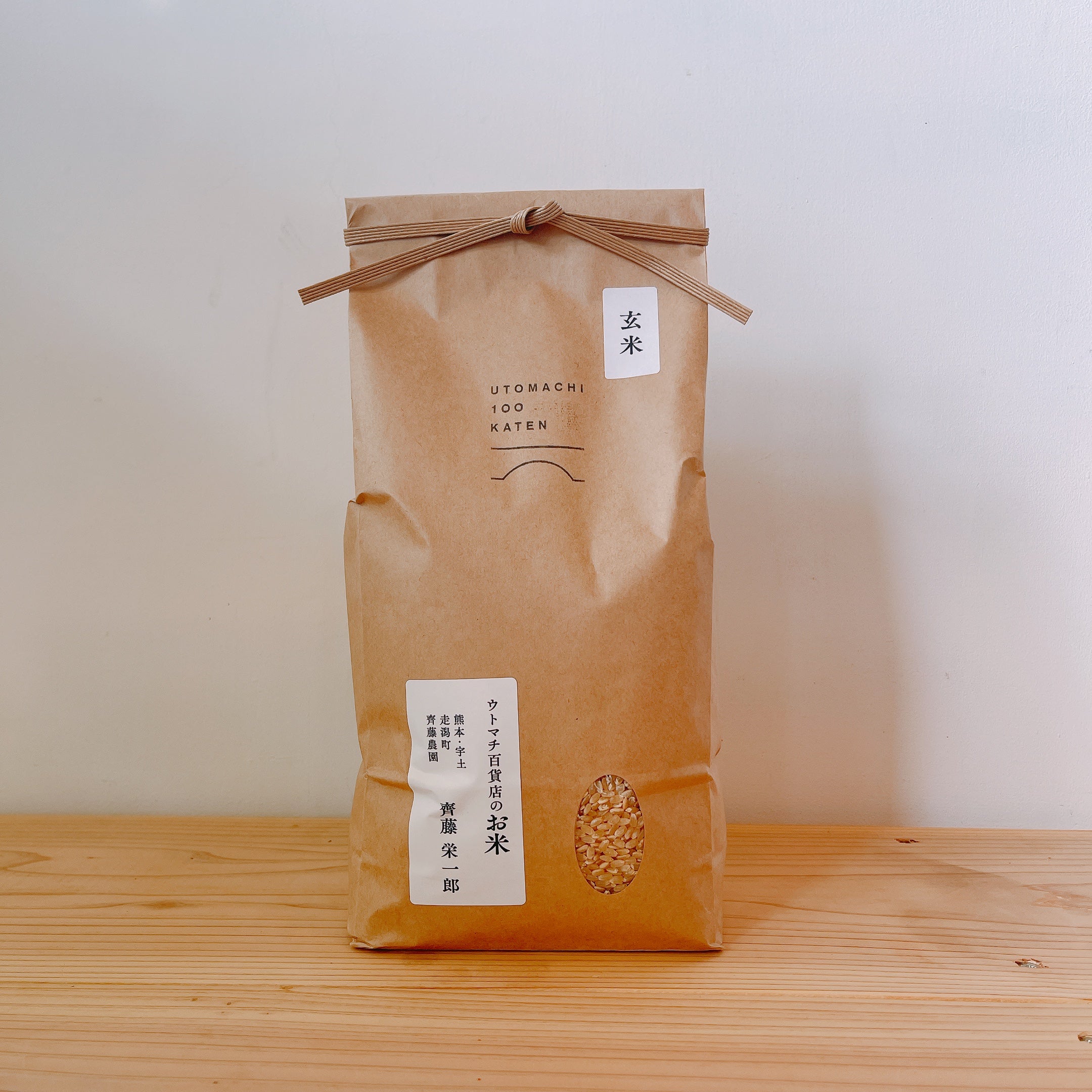 齊藤栄一郎さんのお米