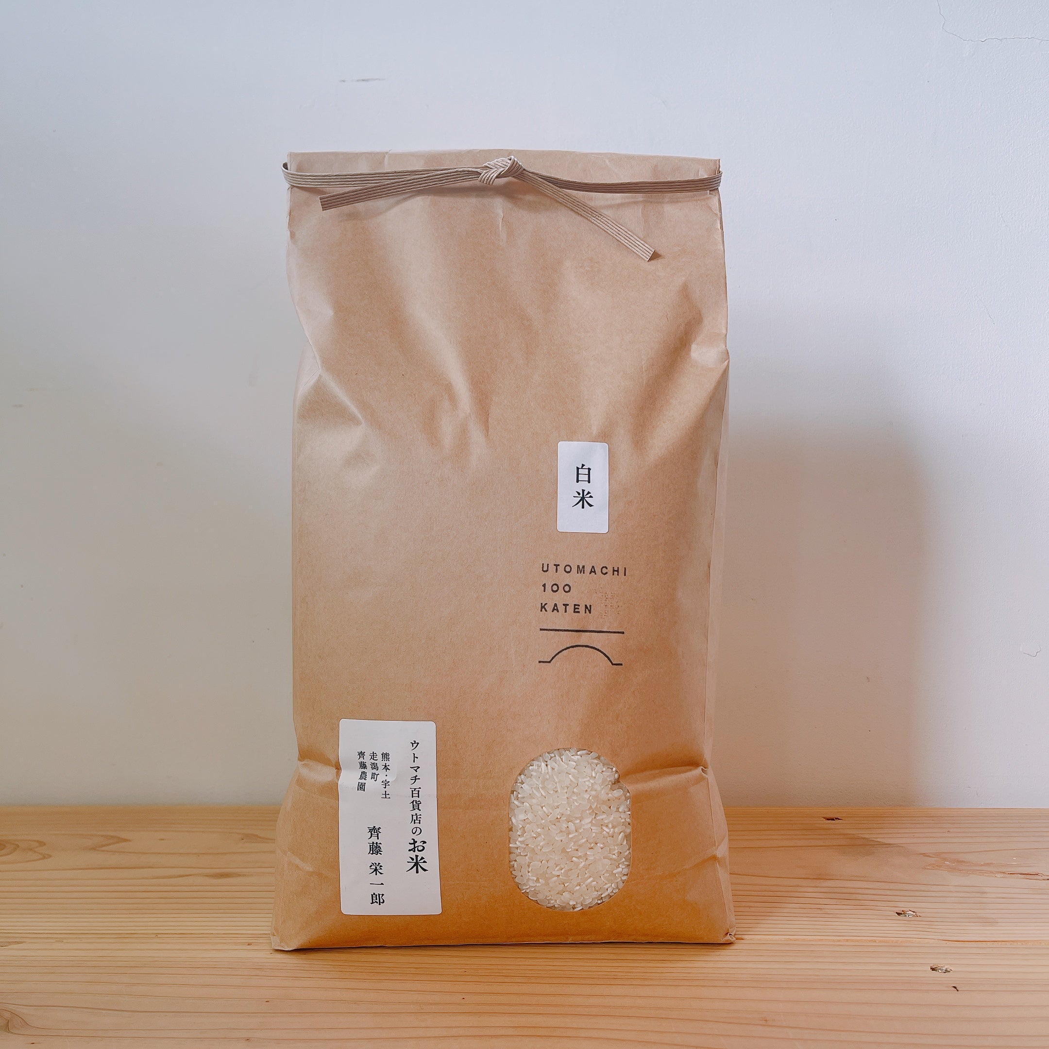 齊藤栄一郎さんのお米